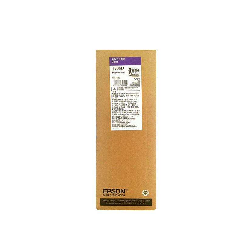 爱普生（EPSON）原装T806系列墨盒 P9080 P8080 P7080适用高容量原装墨盒 