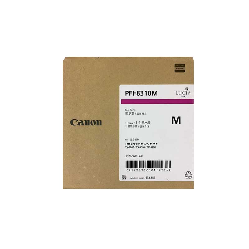佳能（Canon） TX-5200/5300/5400原装墨盒 PFI-8310