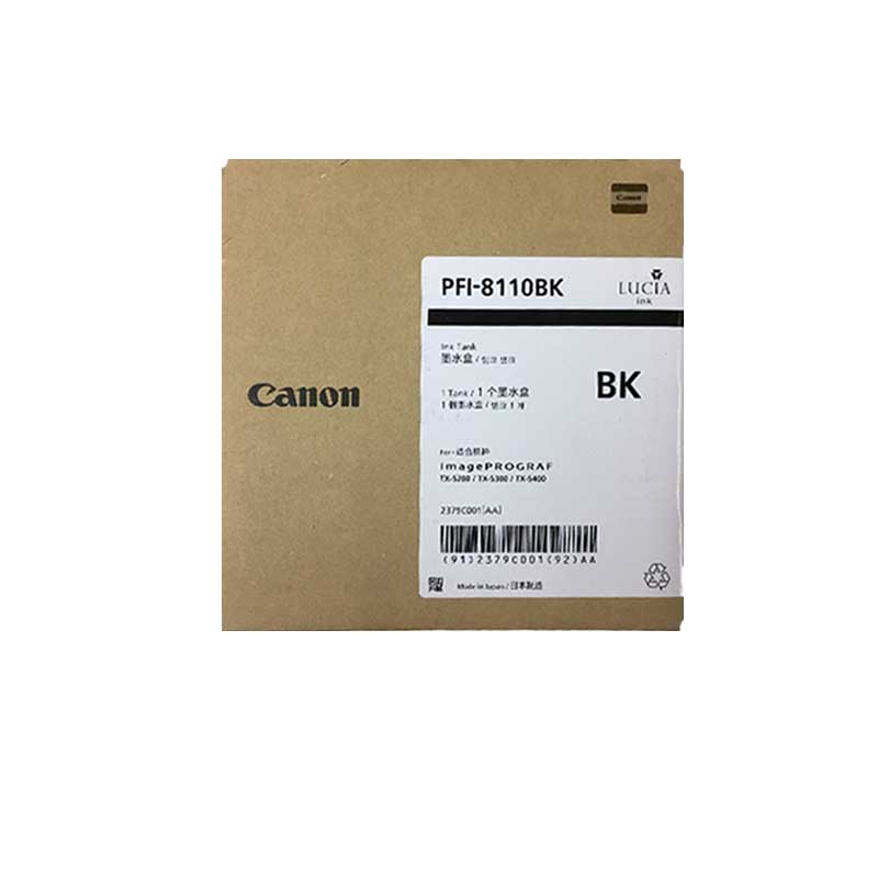 佳能（Canon）PFI-8110墨盒 适用佳能TX-5200/5300/5400 160ML