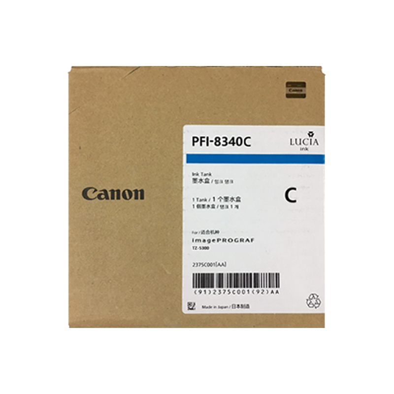 佳能Canon TZ5300绘图仪原装墨盒PFI-8340